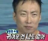 박명수 귀여운 건 나도 알아 귀여워 말도 안되는 황당한 부끄러운 오글
<script src=