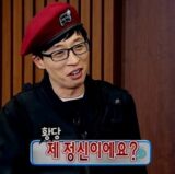 유재석 무한도전 무도 황당 제 정신이에요? 정신 정신나간
<script src=