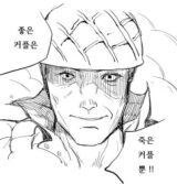 솔로 커플 좋은 커플은 죽은 커플뿐 타도 만화 군인
<script src=