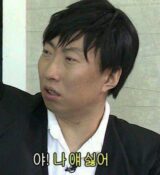 야 나 얘 싫어 박명수 무도짤
<script src=