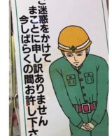 사과 공사장 미안 안내 죄송 안내문 안전모 표정 이상한
<script src=