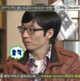 긴장 꿀꺽 무도짤 유재석
<script src=
