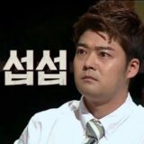 섭섭 섭섭해 전현무 표정 실망 실망이야
<script src=