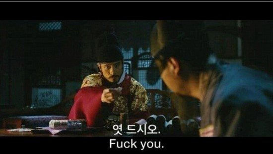 조선 자막 엿 드시오 오역 왈도체 조선시대
<script src=
