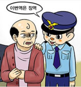 철컹철컹 경찰 이번역은 징역 수갑 여기 검거 범죄
<script src=