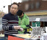 무도짤 박명수 남자 못 만날 것 같더니 무한도전 농담 독설 노처녀
<script src=