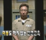 무도 무도짤 미동도 하지 않는 안면근육 박명수 무한도전 무표정
<script src=