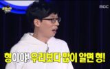 우리보다 많이 알면 형이야 유재석 무도짤
<script src=