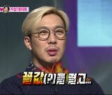 꼴값 커플 떨고 하하 무한도전 솔로 짜증 꼴값을 떨어라 눈꼴
<script src=