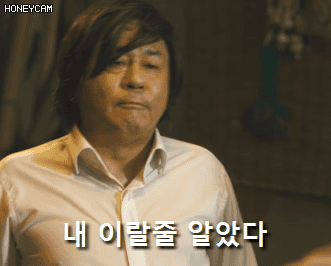 이랄줄 알았다 이럴줄 만능짤 최민식 범죄 전쟁 움짤
<script src=