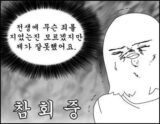전생이 무슨 죄를 지었는지 모르겠지만 제가 잘못했어요 참회중
<script src=