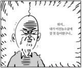 뭐지.. 내가 미친놈소굴에 잘 못 들어왔구나 이말년 미친놈 소굴 만화 깜놀 흠짓 미친 황당
<script src=