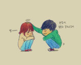 사랑 응원 연애 토닥 쓰담 남자 여자 자상 힐링 위로 달달 힘들때 힘든일 들어주는 청춘만화 괜찮아 충분히 잘하고있어 찡 감동
<script src=