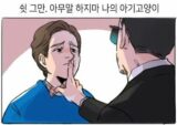 쉿 말하지마 아기고양이 고양이 그만 아무말 하지마 닥쳐 입닫아
<script src=