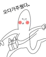 선물 오다가 주웠다 무심한척 생일선물 축하 칭찬 생일축하
<script src=