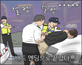 연애의 정령 철컹철컹 GTA 오동석
<script src=