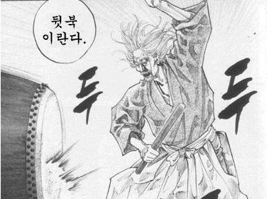 뒷북 중복 북 북치는 장면 뒷북이란다 뒷북 이란다
<script src=