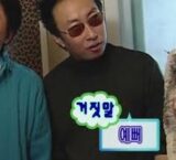 거짓말 예뻐 박명수 무도 무한도전
<script src=