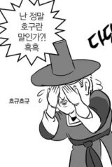 호구 흑우 바보 흑흑 흐규 눈물 당했다 멍청
<script src=