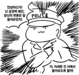 경찰  철컹철컹  공권력
<script src=