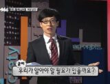 유재석 의미없다 무도 무하도전 굳이 우리가 알아야 할필요가 있나요
<script src=