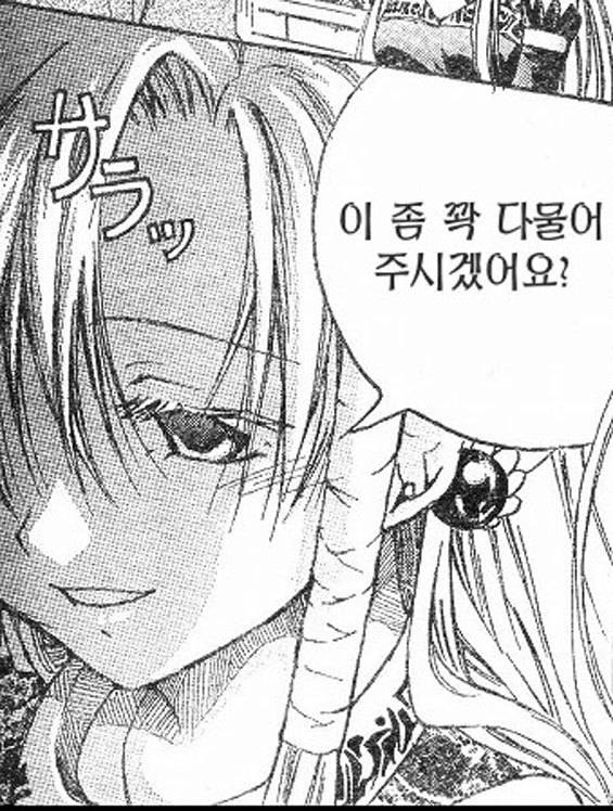 닥쳐 그만해 이 좀 꽉 다물어 주시겠어요 가드올려 가드 올려라 만화 어금니 물어라 꽉물어 입닥쳐
<script src=
