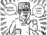 병신이네 신고해야 되겠네 이말년 말년 신고 웹툰짤
<script src=