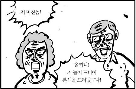 이말년 올커니 미친놈 드디어 본색
<script src=