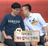 유재석 박명수 무도 무한도전 다시 봐도 재수 없다고 전해줘 재수없어 닥쳐 그만
<script src=