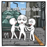 화 짜증 하지마 말리지마 하 씨발 새끼가 진짜 놔봐 니가 참아 니가참아 참어 니가참어 열받을때
<script src=