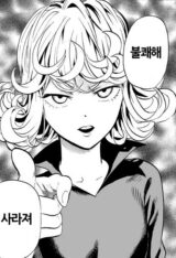 웹툰 불쾌해 사라져 당장 닥쳐 꺼져
<script src=