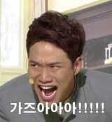 가즈아 김기리 표정 소원 염원 투자 주식 비트코인 주문 표현 토토 투자 분노
<script src=