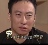 박명수 분노 대신 자리 잡은 측은함 측은하다 짠하다
<script src=