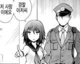 신고 경찰 변태 철컹 아저시 저인간 잡아가 검거
<script src=