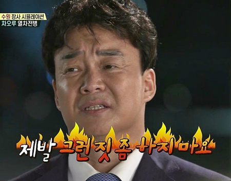 백종원 분노 화남 짜증 푸드트럭 하지마요 제발 그런짓
<script src=