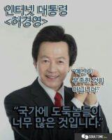 경영사마 허경영 예산이 부족한 것이 아닙니다 국가 도둑놈들 많은 것입니다
<script src=