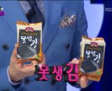 못생김 진짜김 무도짤 무한도전 놀릴때 너 못생겼어 선물
<script src=