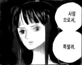사람으로서 쪽팔려 사람 부끄럽다 부끄러운 사람 으로서 만화 쪽팔린다
<script src=