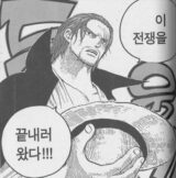 샹크 원피스 전쟁을 끝내러 왔다 만화 일본 그림 전쟁 끝
<script src=