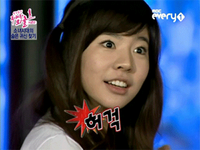 허걱 허컥 깜놀 놀랄때 깜짝이야 소녀시대 소시 방송 순규 써니 놀라는 모습
<script src=