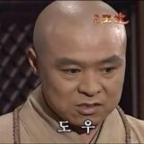 피자의 생명은 도우 스님 대머리
<script src=