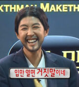 거짓말 홍진경 무도 무한도전 입만열면 거짓말이네
<script src=