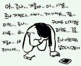좌절 멘붕 아 존나 개좋아 아 시발 존나 개쩐다 개기여워 귀여워 디지겠음 주머니에 넣고다니고싶다 사랑스러워 스마트폰 안경 여자 OTL
<script src=