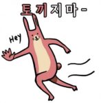 아재 개그 토끼지마 병맛
<script src=