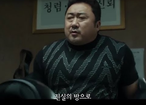 마동석 범죄도시 영화 명장면 경찰 진실의방 진실의방으로 뚝배기 죽빵
<script src=