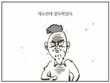 개소린데 설득력있다 개소리 설득력 이말년 웹툰짤 황당하지만 이상하게 설득된다
<script src=