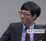 꼴 보기 싫어 죽겠어 유재석 무도짤
<script src=