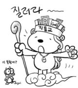 지름신 질러라 뽐뿌 지름 어머 이건 사야해 만화 지름교
<script src=