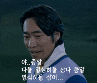 다들 증말 열심히 산다 반어법 류승범 부당거래 명대사 검사
<script src=