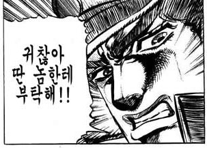 귀차니즘 귀찮아 다른사람에게 부탁해 싫어 거절 그만 닥쳐
<script src=